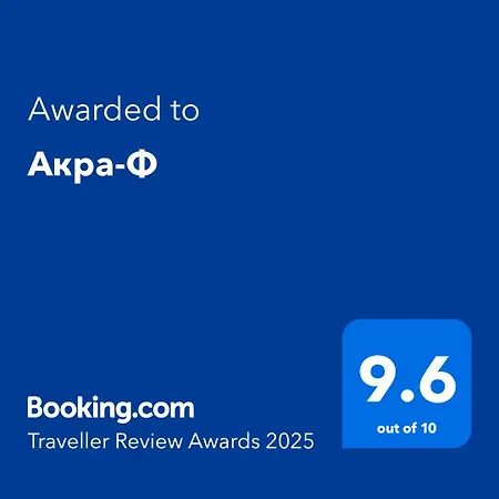Hotel акра-ф